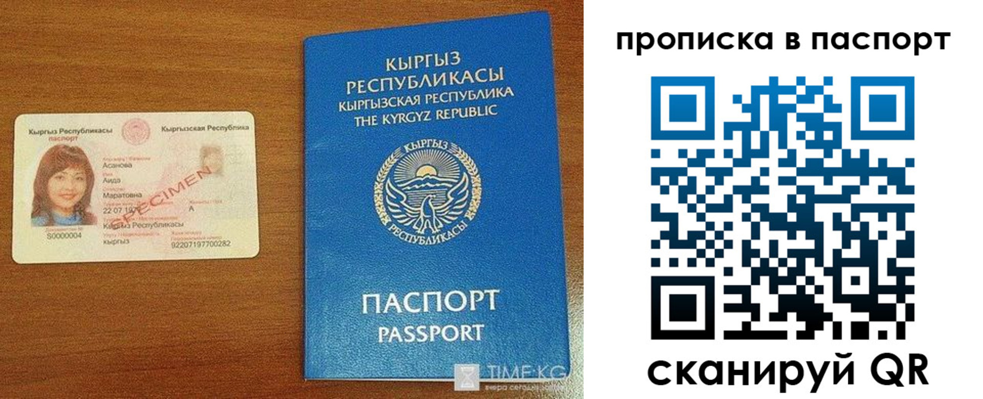 прописка штамп в Чебоксарах