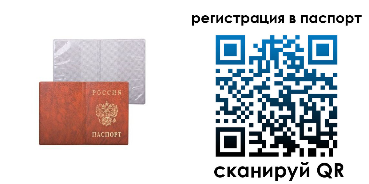 прописка в квартире в Чебоксарах