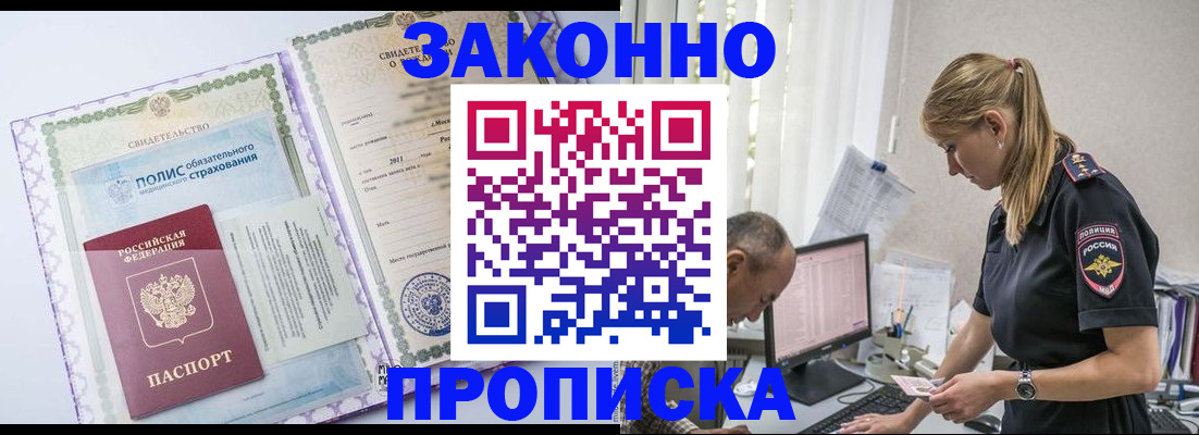 прописка поиск в Чебоксарах