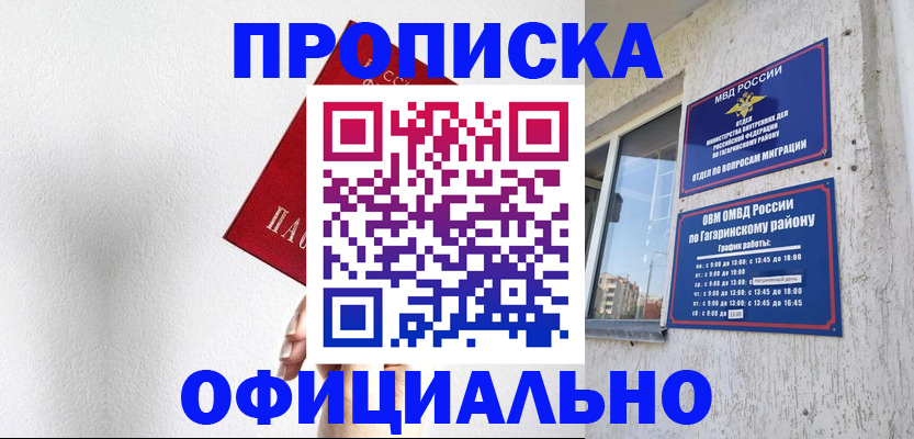 найти адрес прописки в Чебоксарах