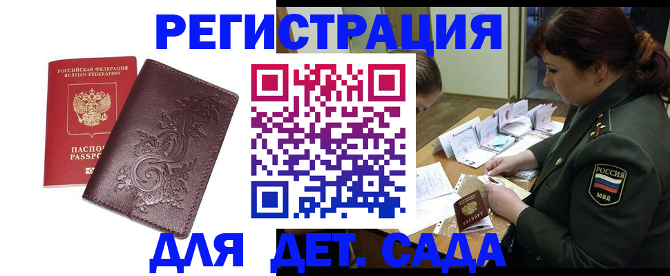 временная регистрация недорого в Чебоксарах