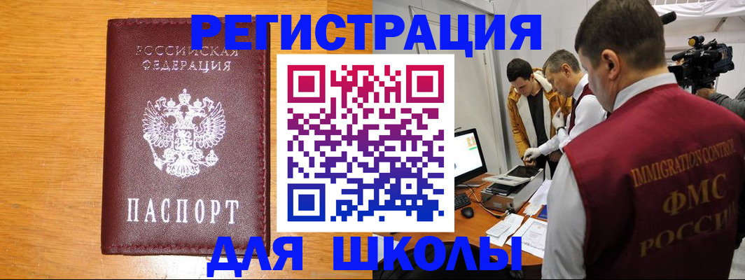 прописка в Чебоксарах