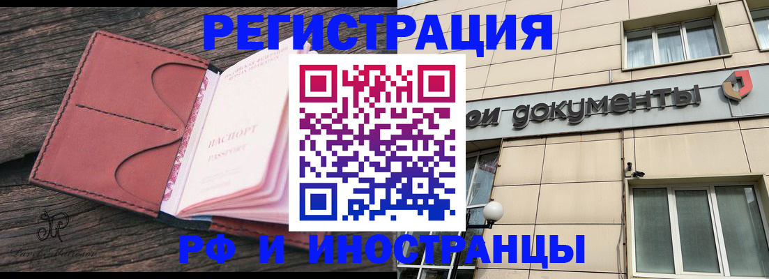 прописка для кредита в Чебоксарах